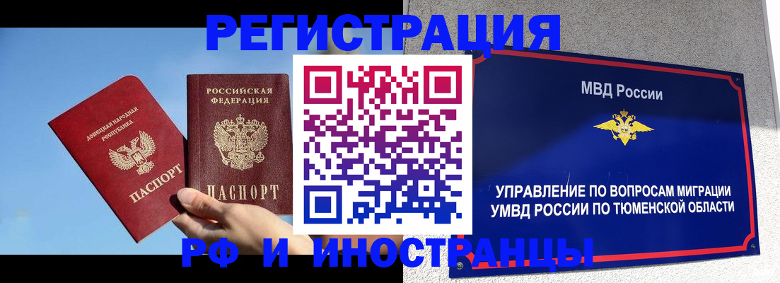 временная регистрация в квартире в Куйбышеве