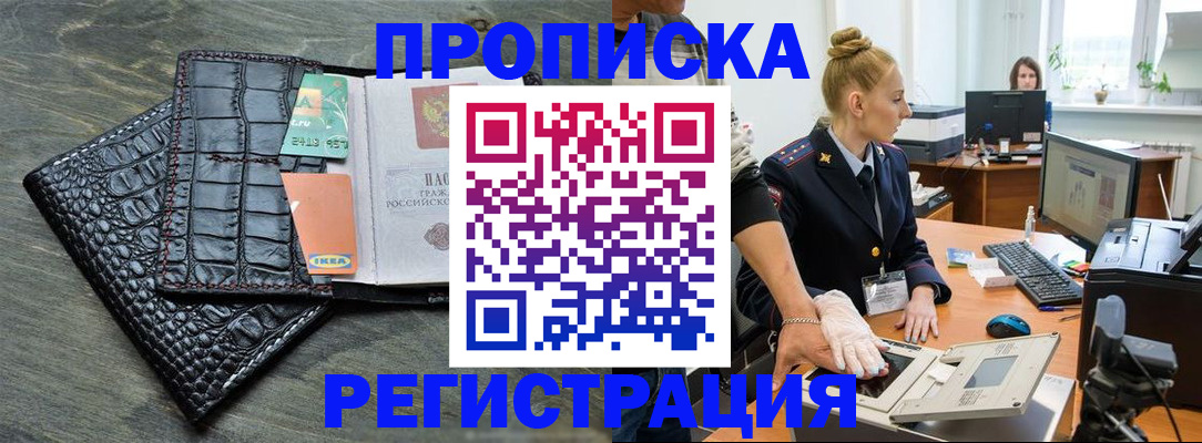 временная прописка в Куйбышеве