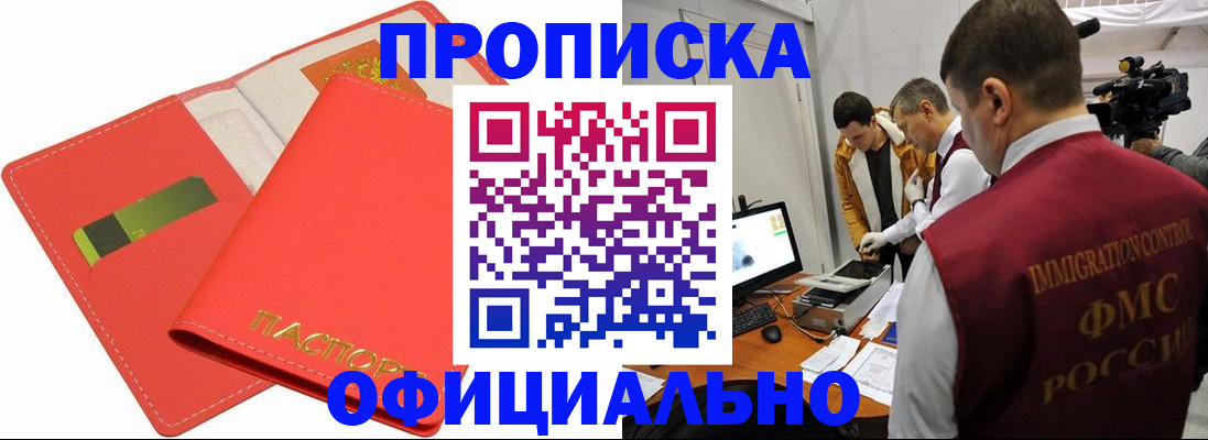 пропишу в квартире в Куйбышеве