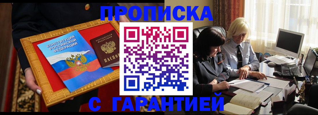 регистрация для школы в Куйбышеве